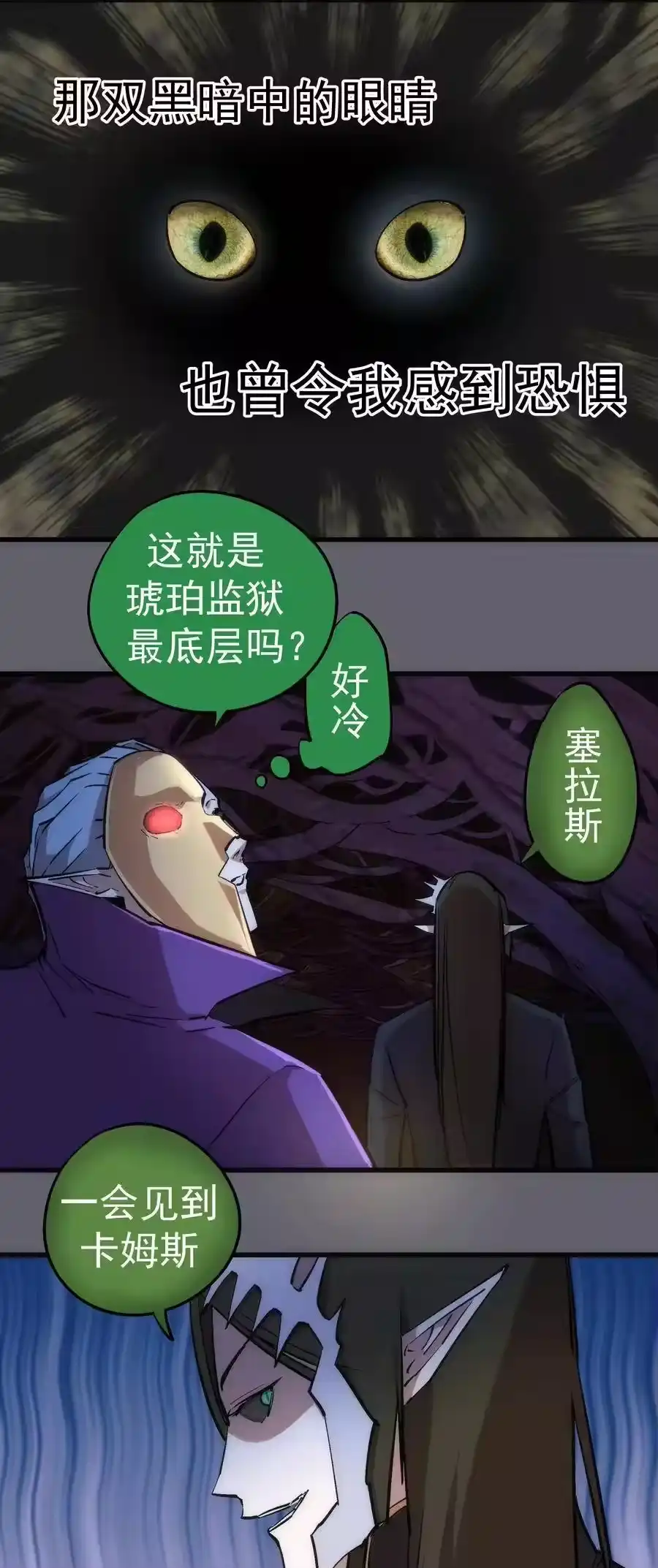 035转职？-我不是大魔王_h-千亮漫画工作室（第5张）
