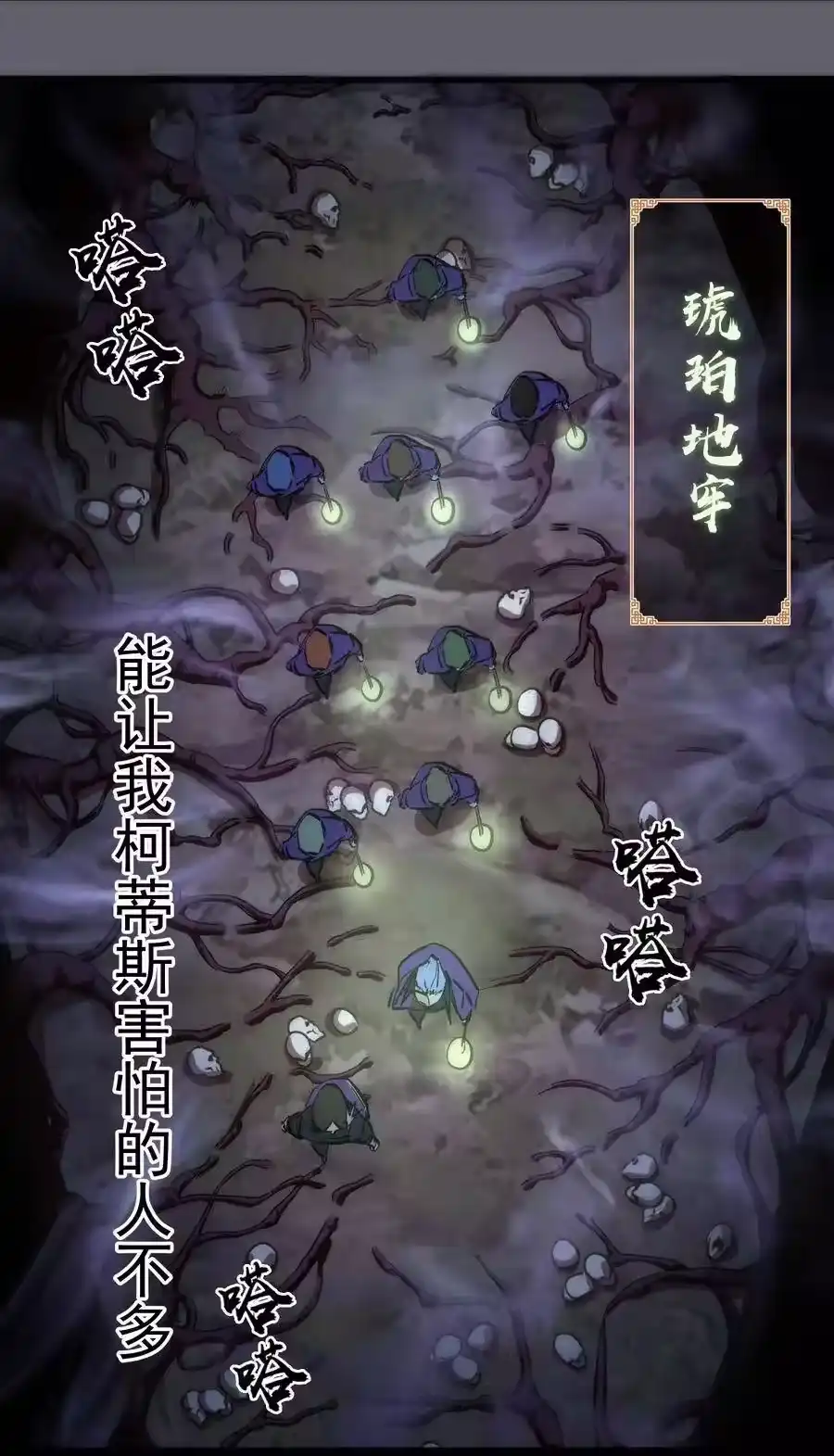 035转职？-我不是大魔王_h-千亮漫画工作室（第3张）