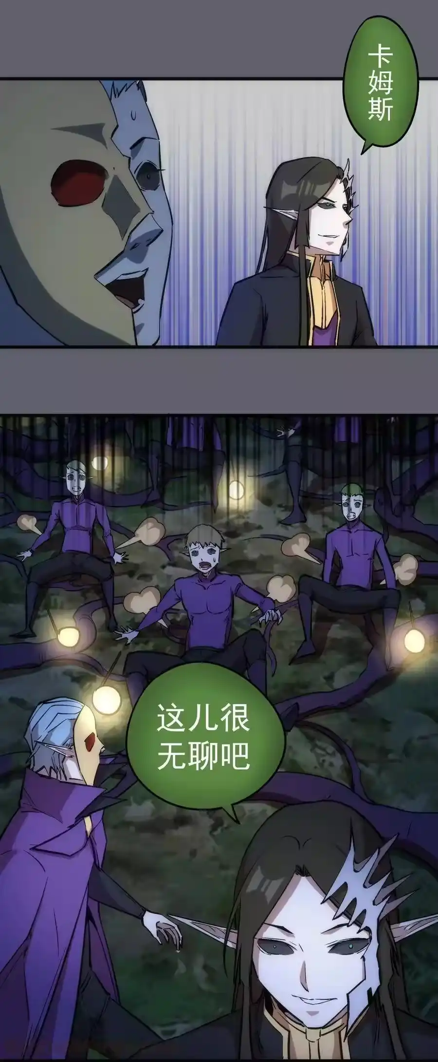 035转职？-我不是大魔王_h-千亮漫画工作室（第12张）