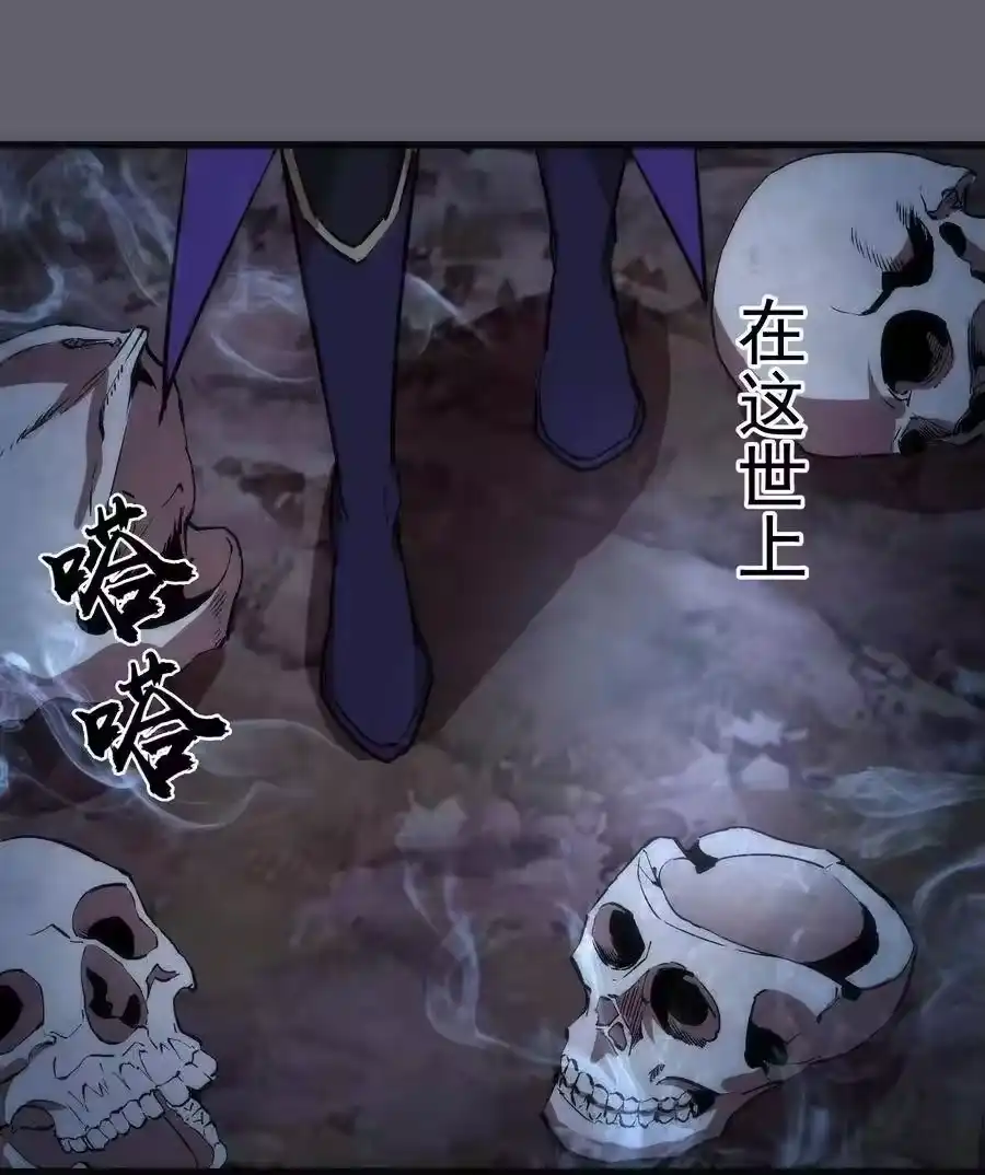 035转职？-我不是大魔王_h-千亮漫画工作室（第2张）
