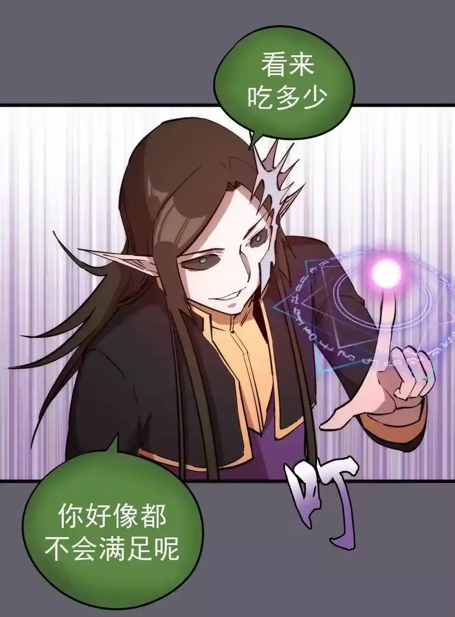 035转职？-我不是大魔王_h-千亮漫画工作室（第19张）