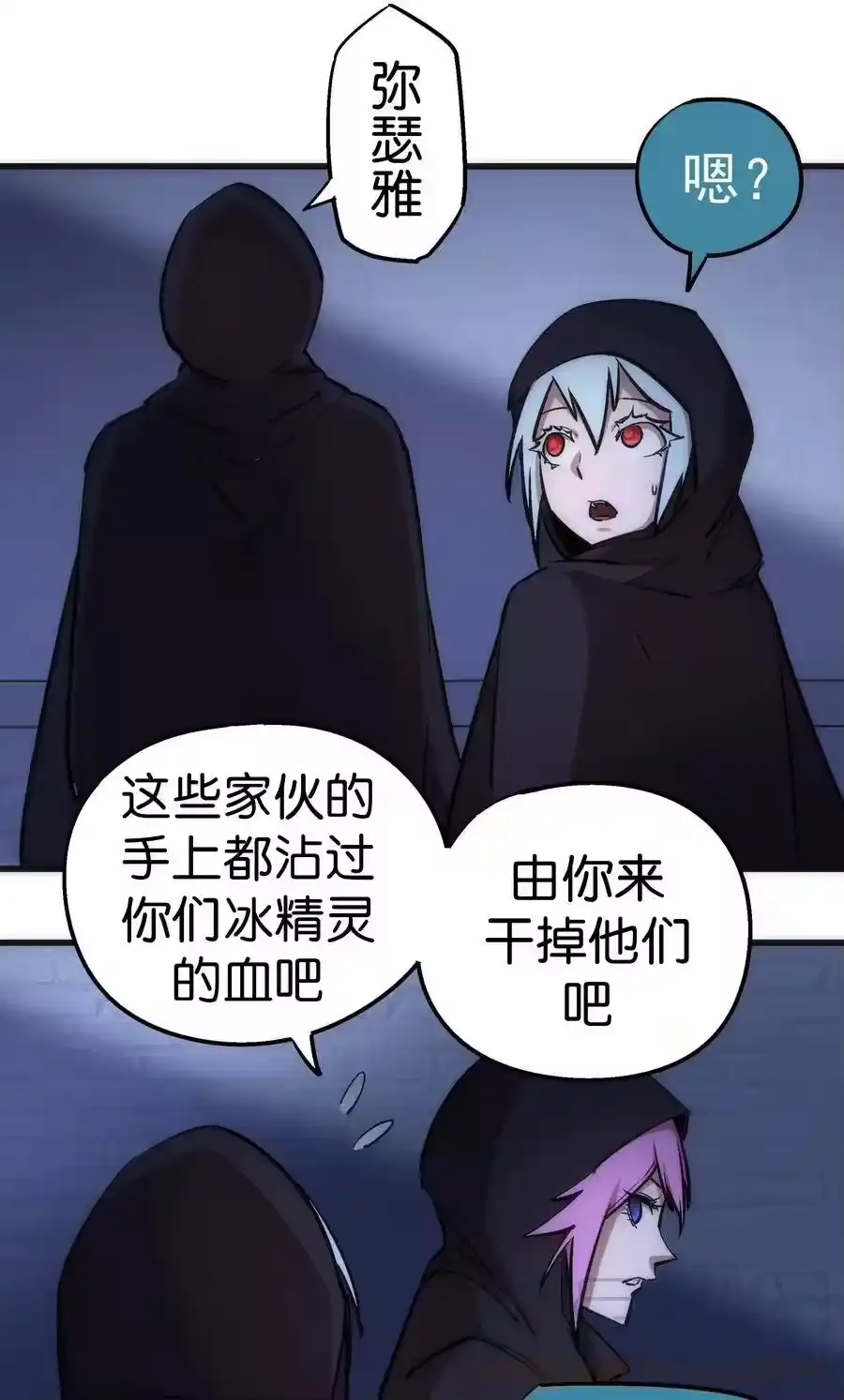 036反抗军-我不是大魔王_h-千亮漫画工作室（第20张）