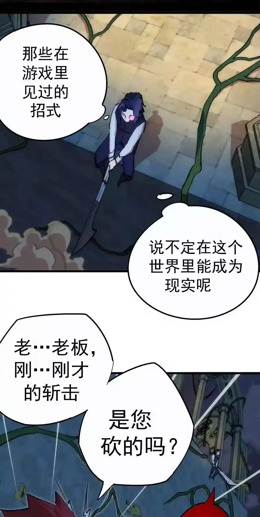 036反抗军-我不是大魔王_h-千亮漫画工作室（第3张）