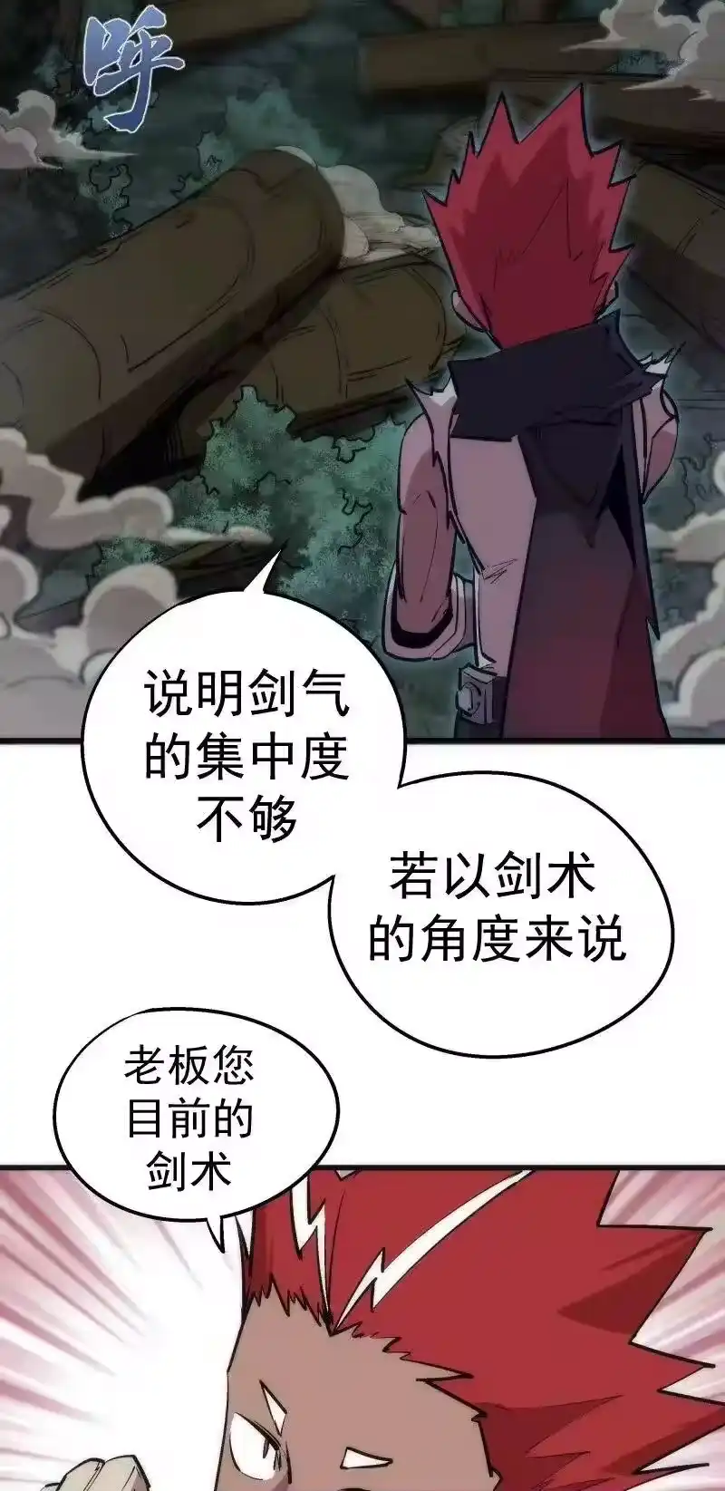 036反抗军-我不是大魔王_h-千亮漫画工作室（第10张）