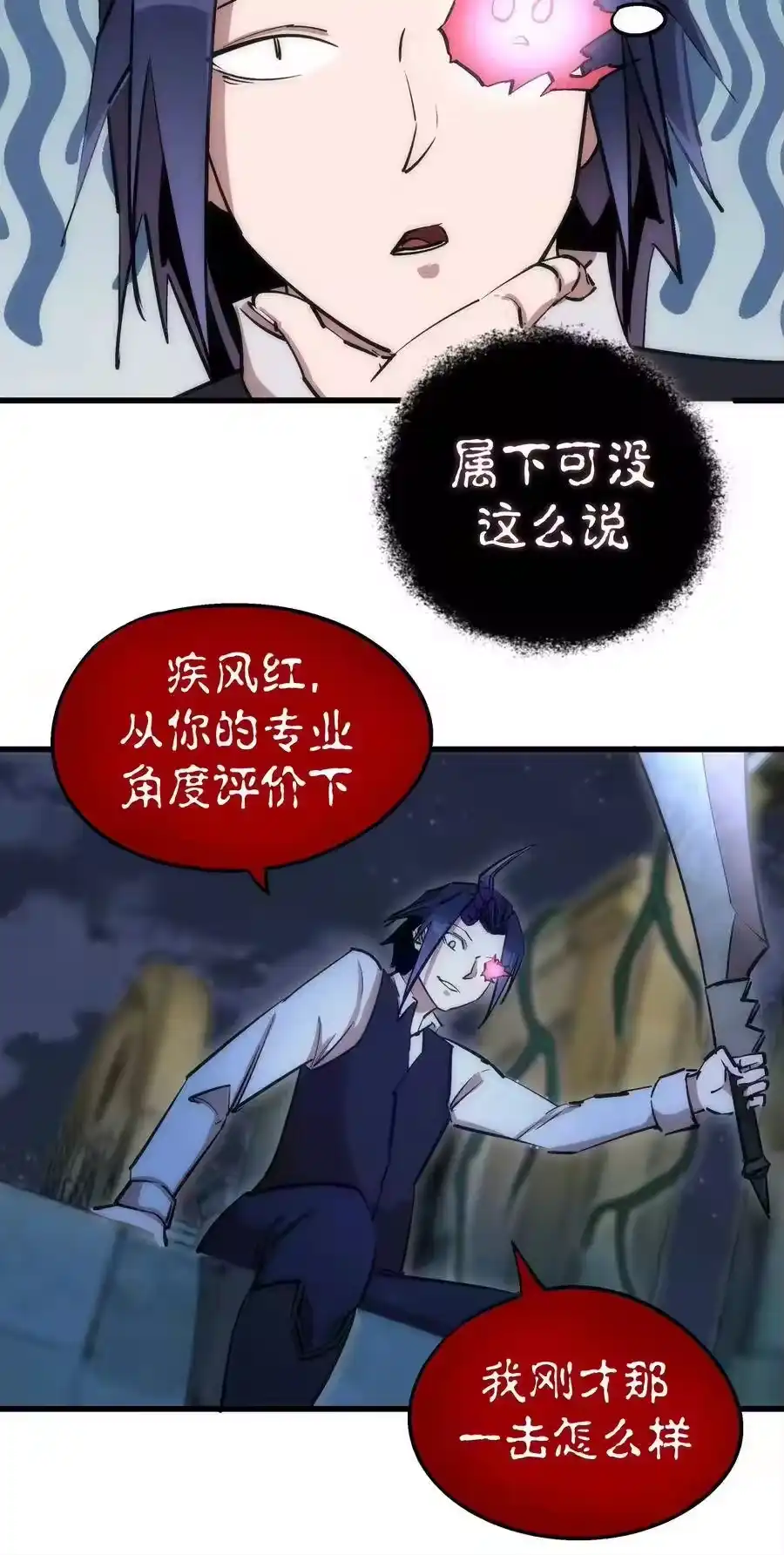 036反抗军-我不是大魔王_h-千亮漫画工作室（第6张）