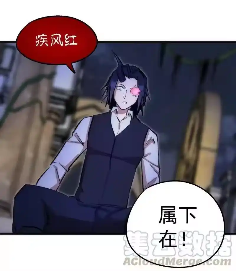 036反抗军-我不是大魔王_h-千亮漫画工作室（第12张）