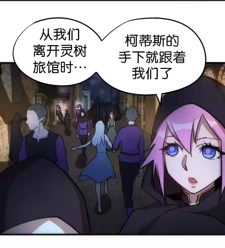 036反抗军-我不是大魔王_h-千亮漫画工作室（第17张）