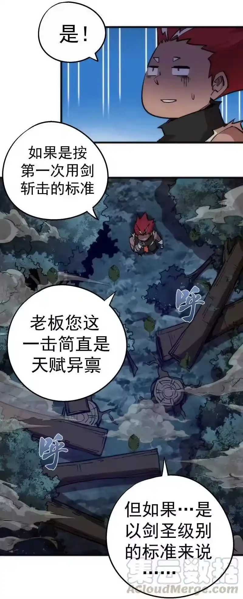 036反抗军-我不是大魔王_h-千亮漫画工作室（第8张）