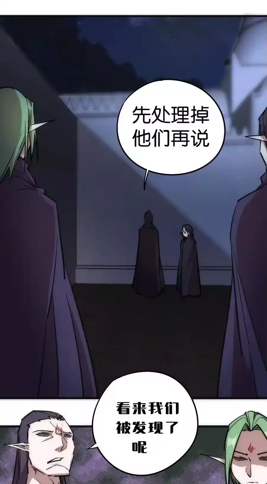 036反抗军-我不是大魔王_h-千亮漫画工作室（第18张）