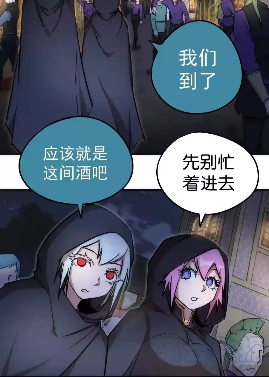 036反抗军-我不是大魔王_h-千亮漫画工作室（第16张）
