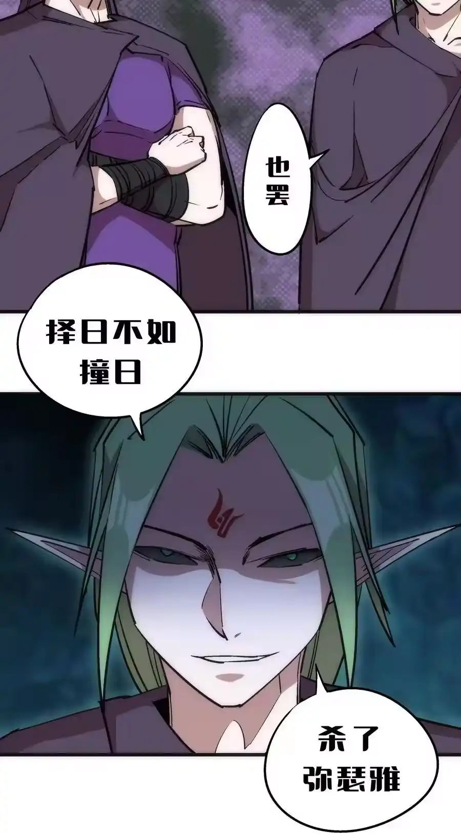 036反抗军-我不是大魔王_h-千亮漫画工作室（第19张）