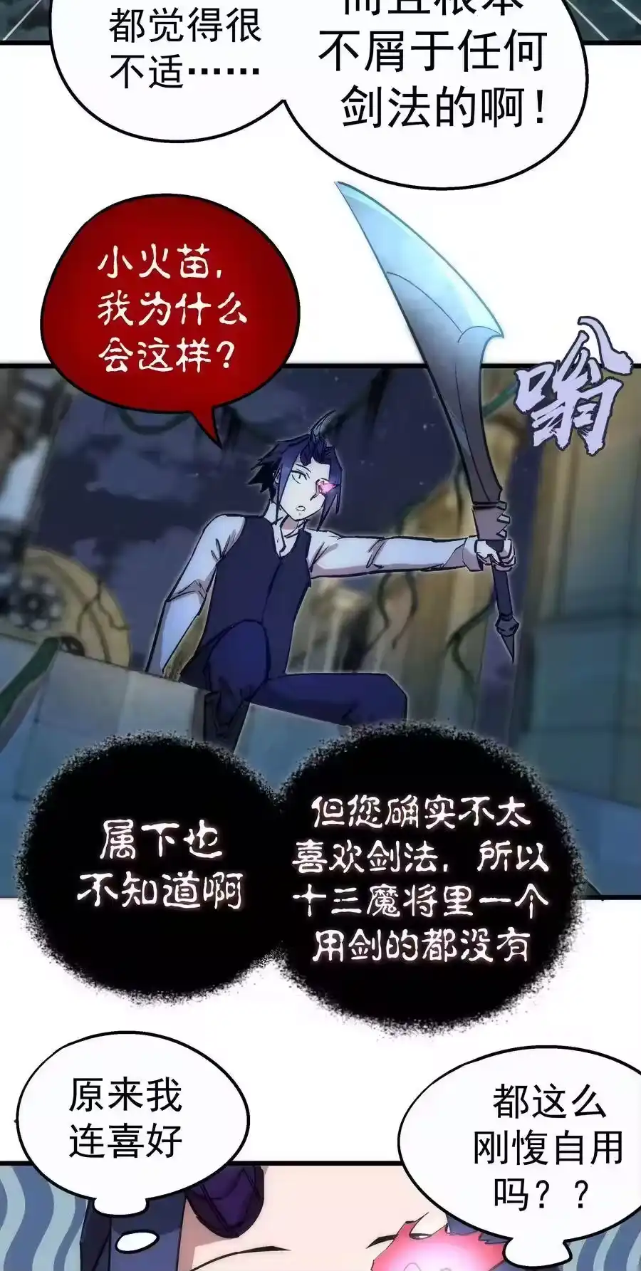 036反抗军-我不是大魔王_h-千亮漫画工作室（第5张）