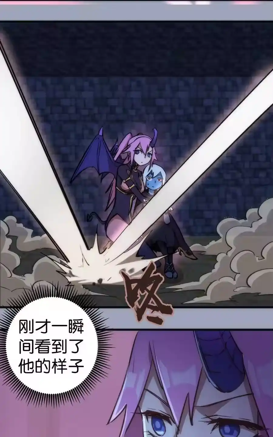 037行刺-我不是大魔王_h-千亮漫画工作室（第14张）