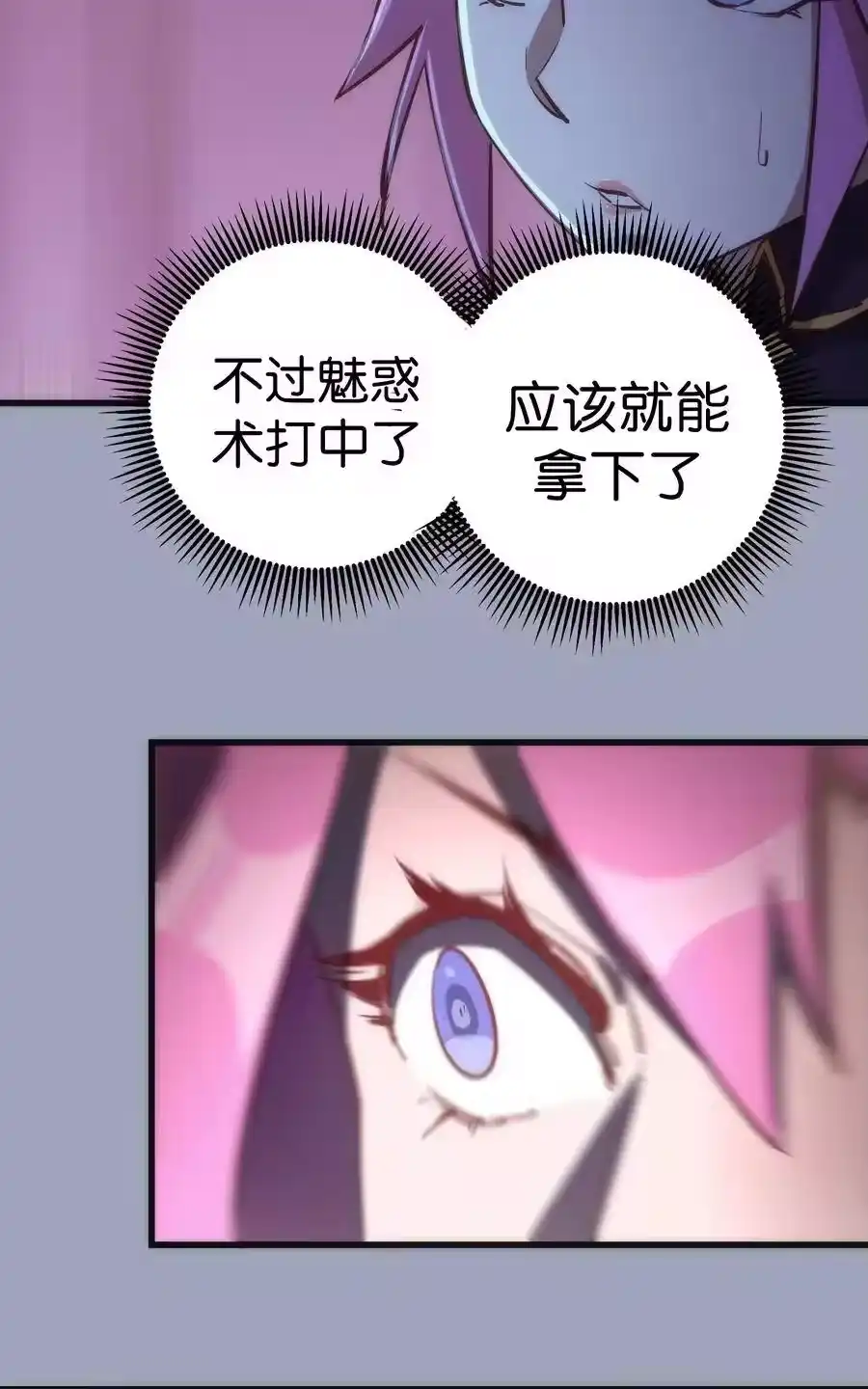 037行刺-我不是大魔王_h-千亮漫画工作室（第15张）