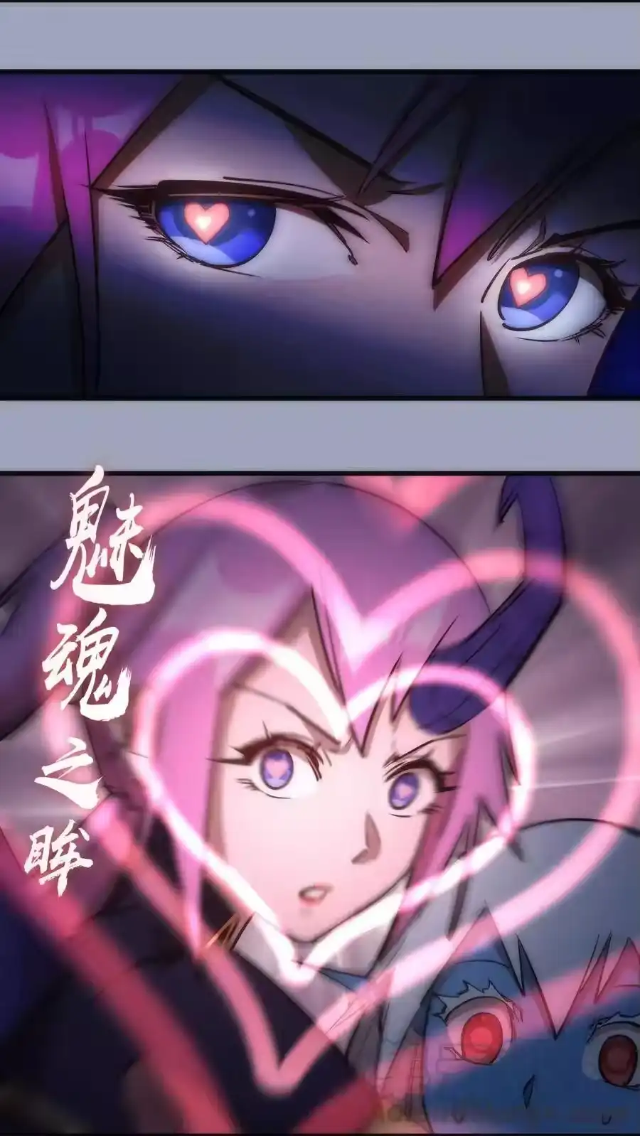 037行刺-我不是大魔王_h-千亮漫画工作室（第12张）