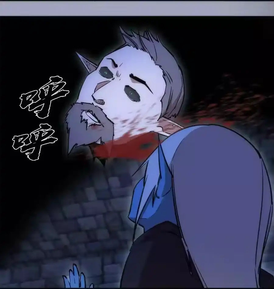 037行刺-我不是大魔王_h-千亮漫画工作室（第3张）