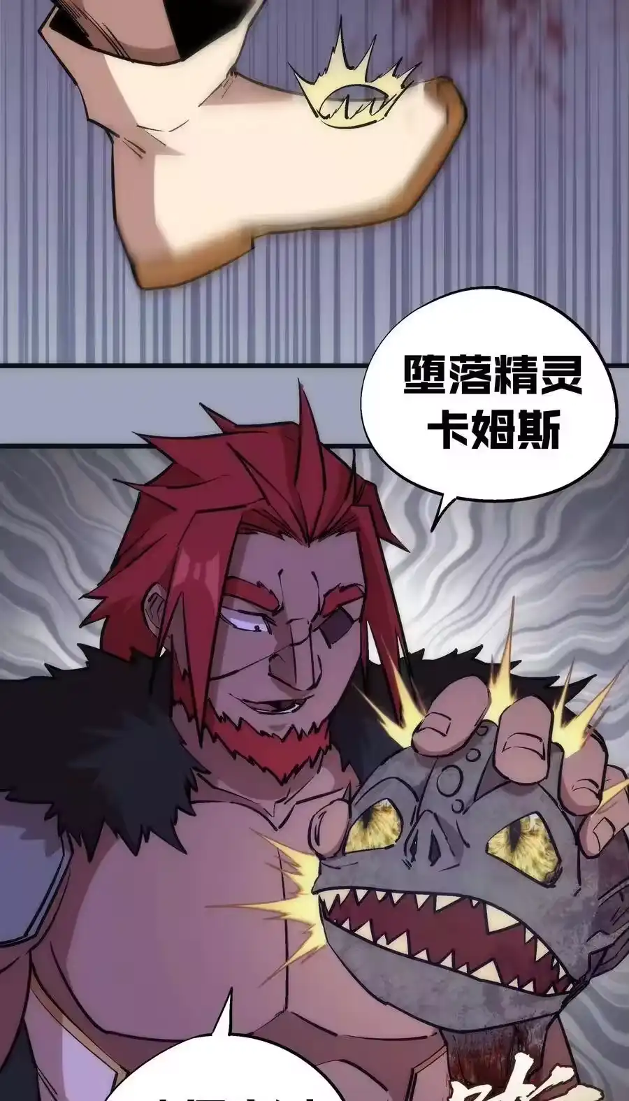 038潜入-我不是大魔王_h-千亮漫画工作室（第13张）