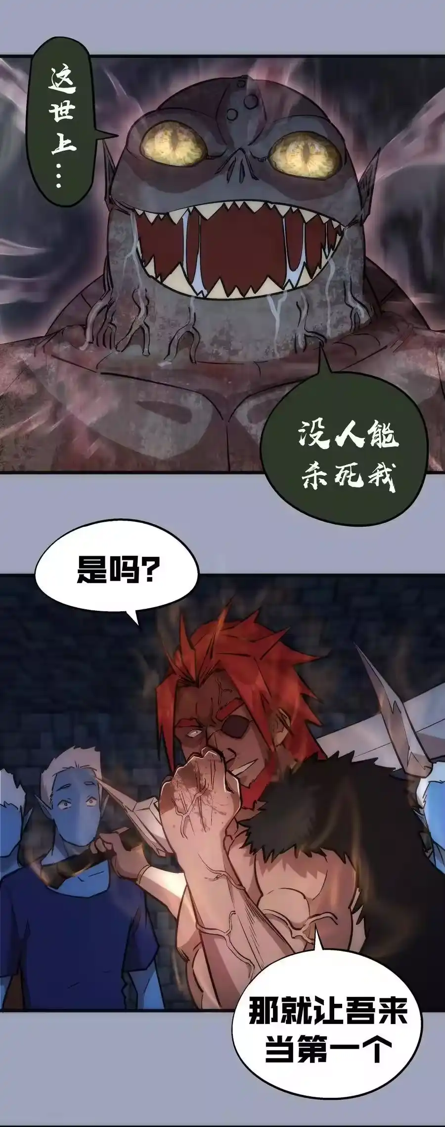 038潜入-我不是大魔王_h-千亮漫画工作室（第17张）