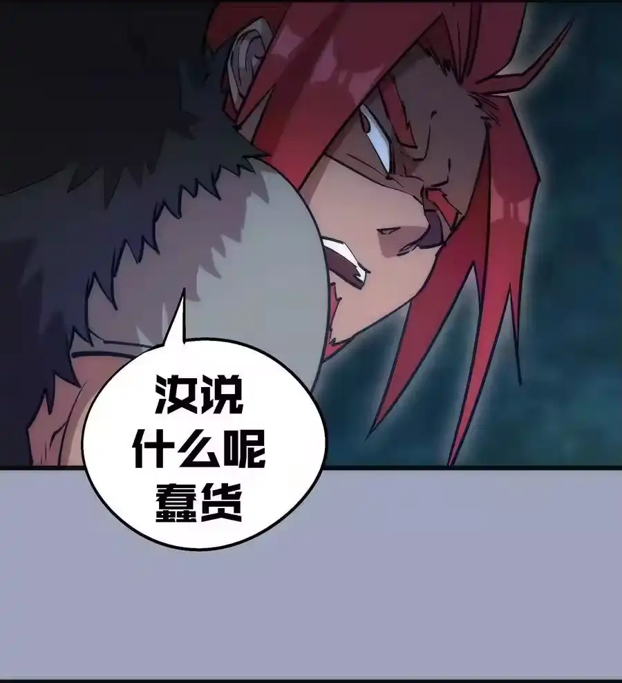038潜入-我不是大魔王_h-千亮漫画工作室（第9张）