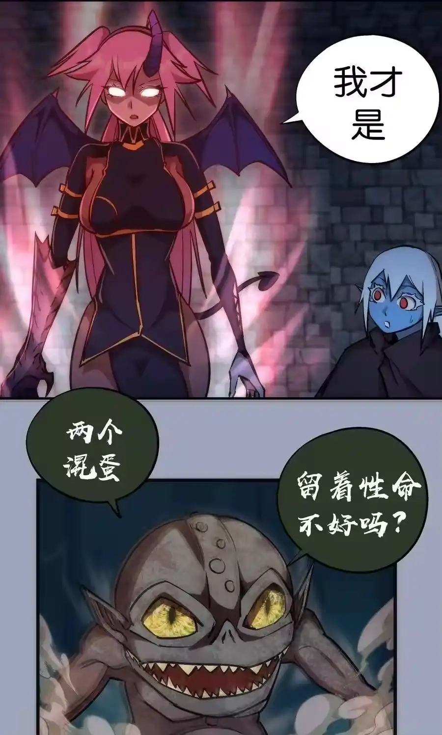 038潜入-我不是大魔王_h-千亮漫画工作室（第18张）