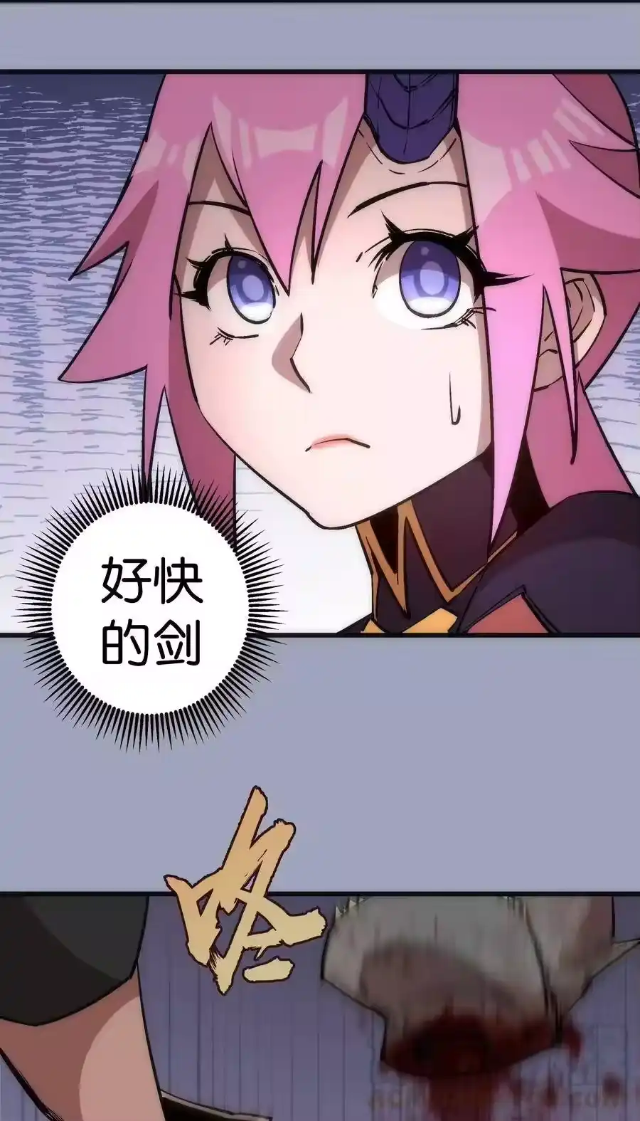 038潜入-我不是大魔王_h-千亮漫画工作室（第12张）