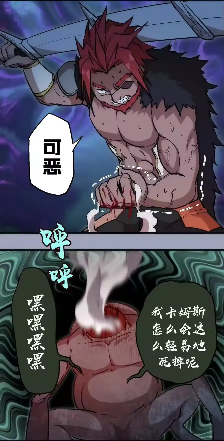 038潜入-我不是大魔王_h-千亮漫画工作室（第15张）