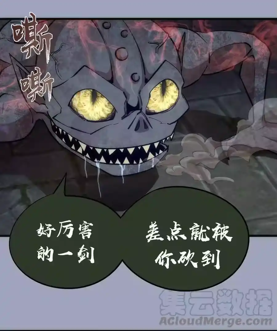 038潜入-我不是大魔王_h-千亮漫画工作室（第8张）