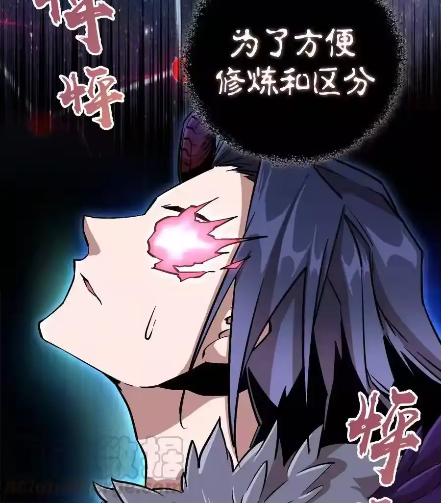 003我的下属？-我不是大魔王_h-千亮漫画工作室（第4张）