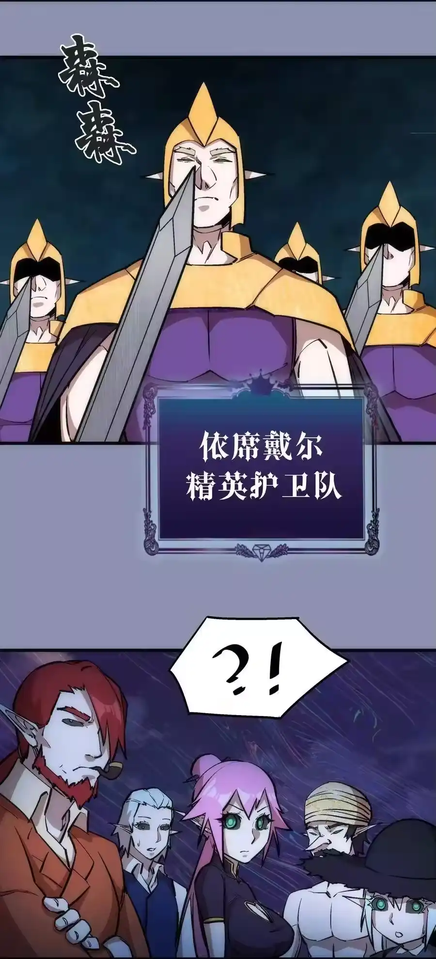 039鸿门宴-我不是大魔王_h-千亮漫画工作室（第13张）