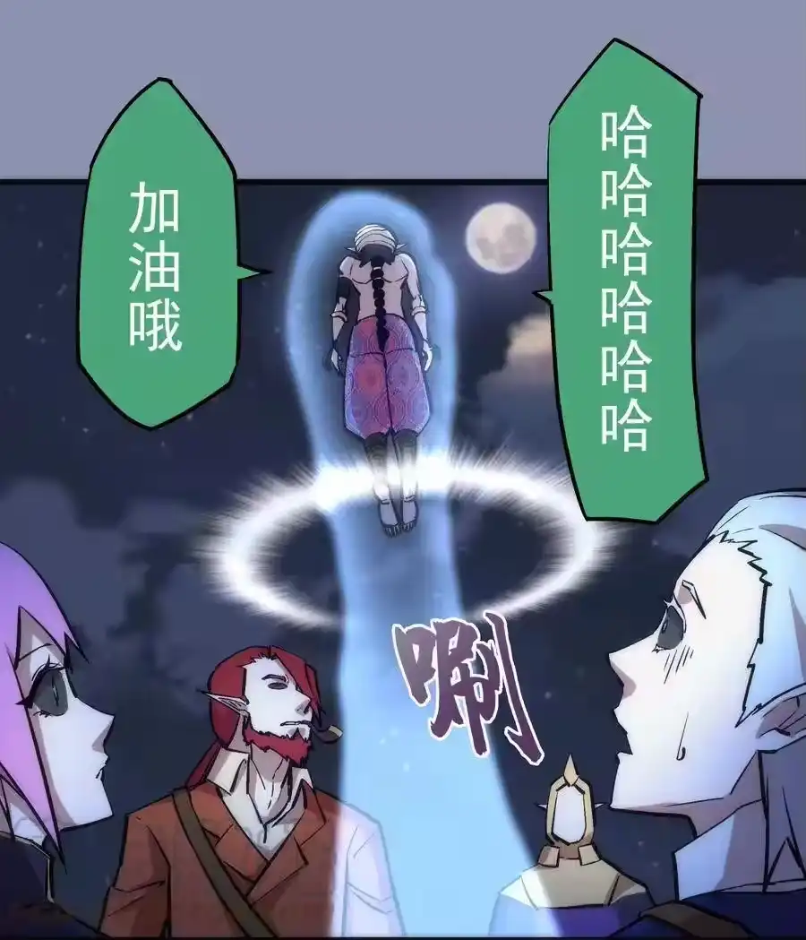 039鸿门宴-我不是大魔王_h-千亮漫画工作室（第16张）