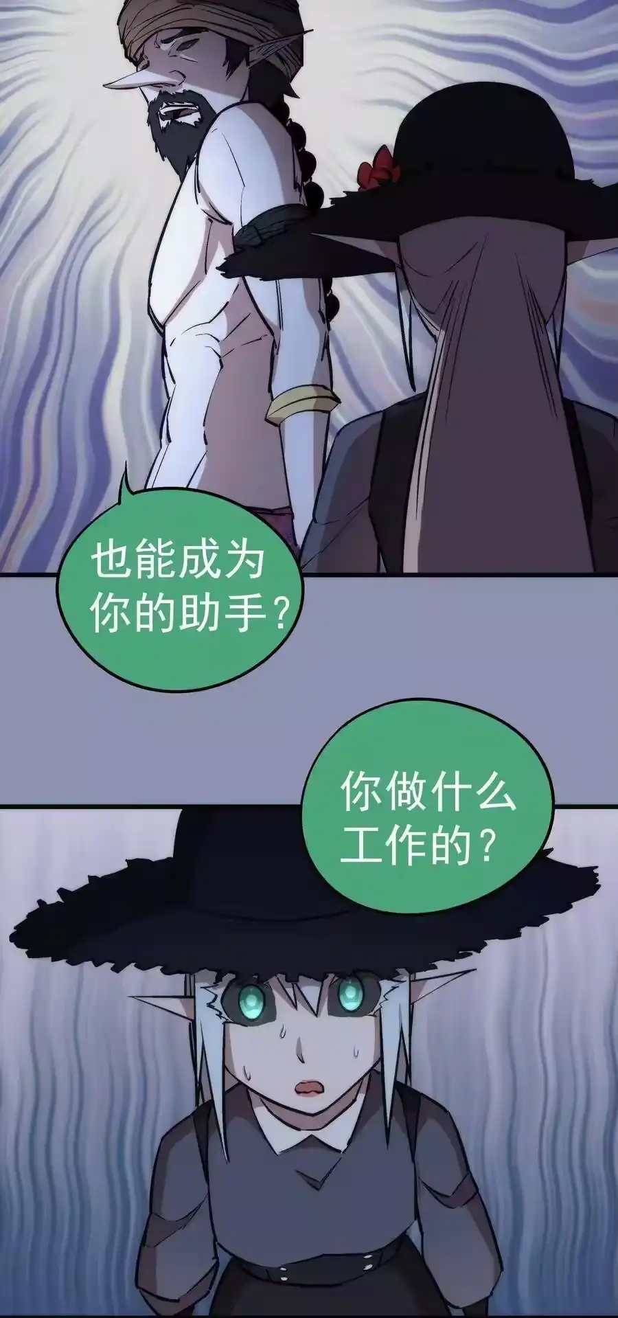039鸿门宴-我不是大魔王_h-千亮漫画工作室（第6张）