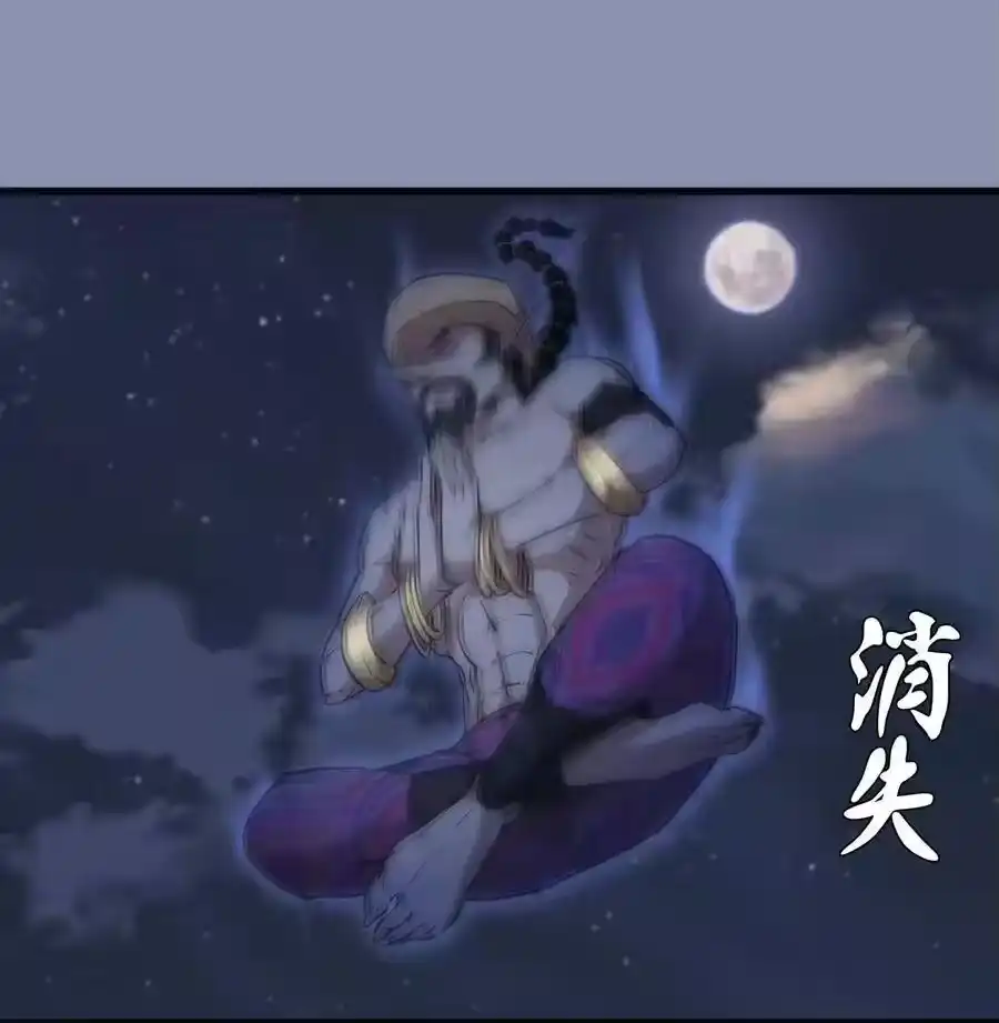 039鸿门宴-我不是大魔王_h-千亮漫画工作室（第2张）