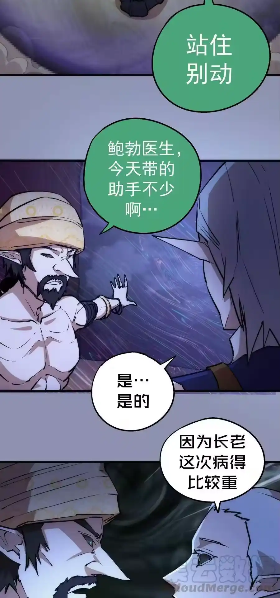 039鸿门宴-我不是大魔王_h-千亮漫画工作室（第4张）