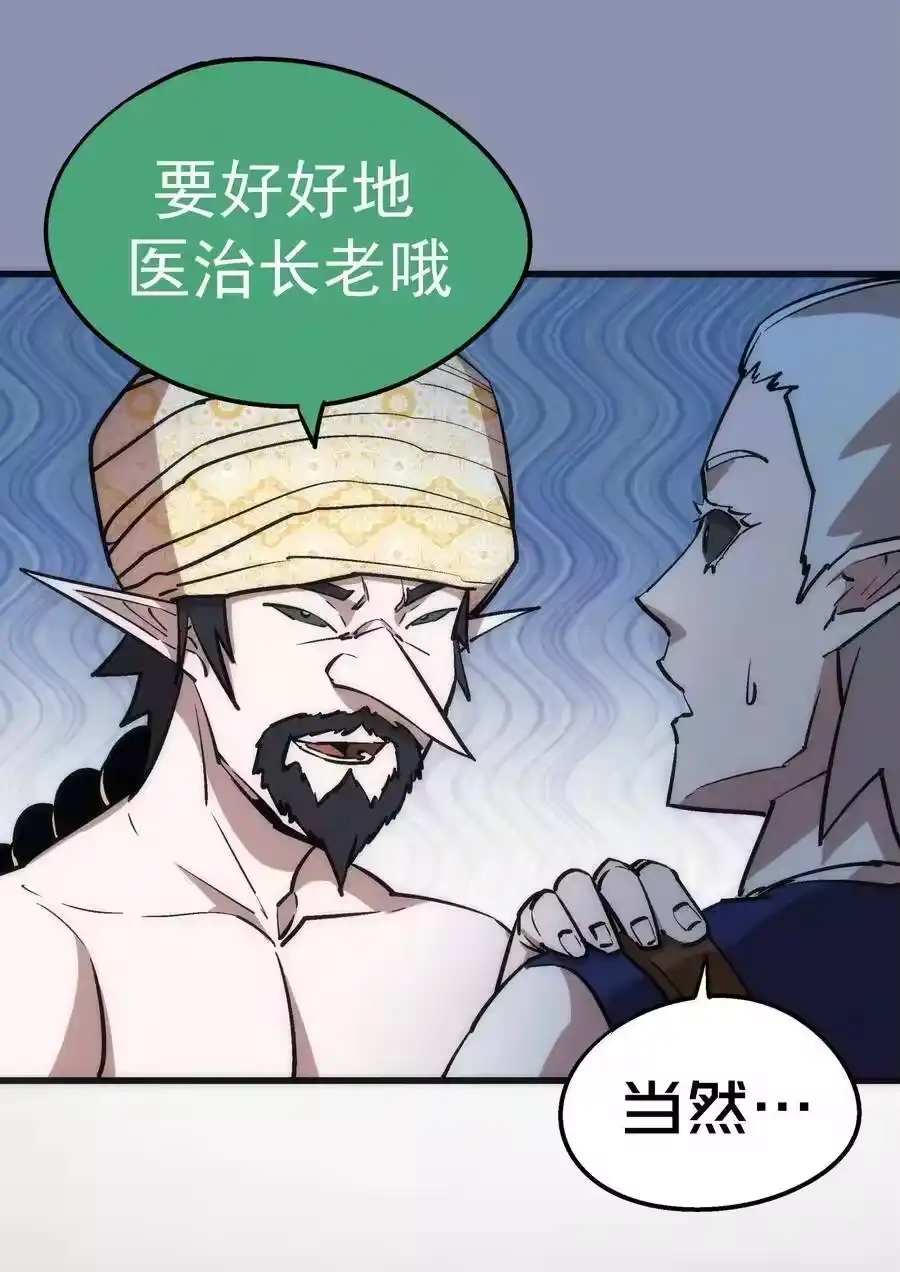 039鸿门宴-我不是大魔王_h-千亮漫画工作室（第15张）
