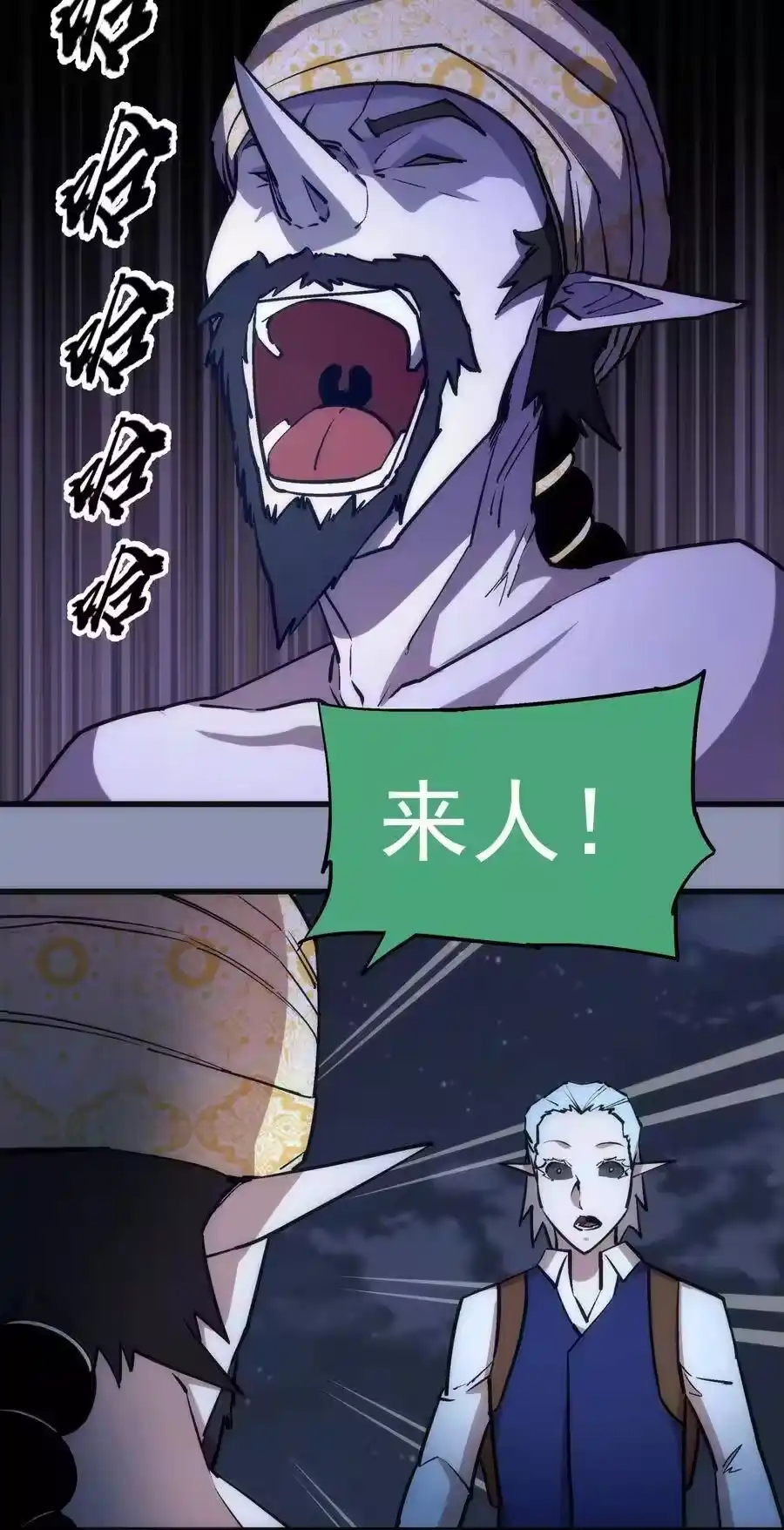 039鸿门宴-我不是大魔王_h-千亮漫画工作室（第11张）