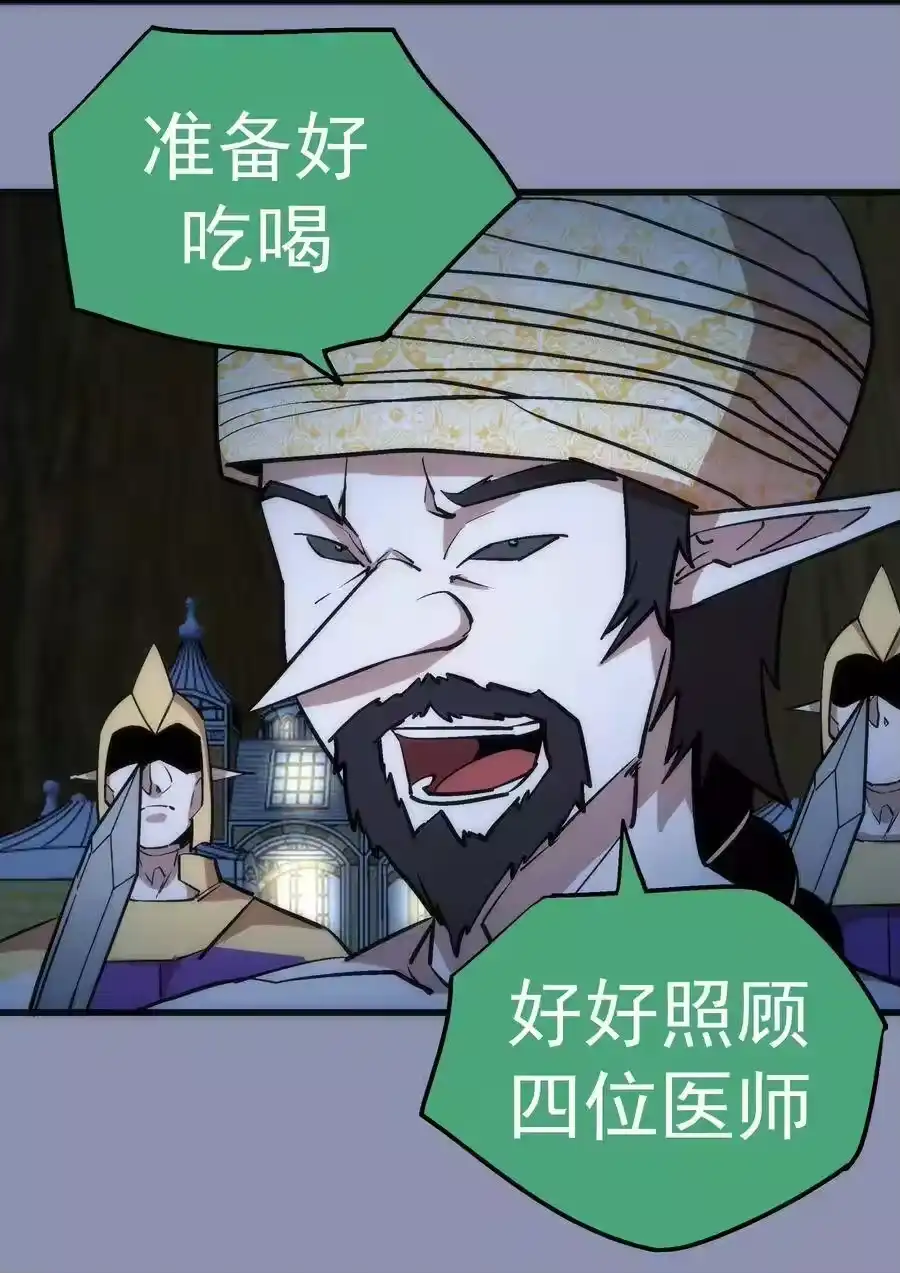 039鸿门宴-我不是大魔王_h-千亮漫画工作室（第14张）