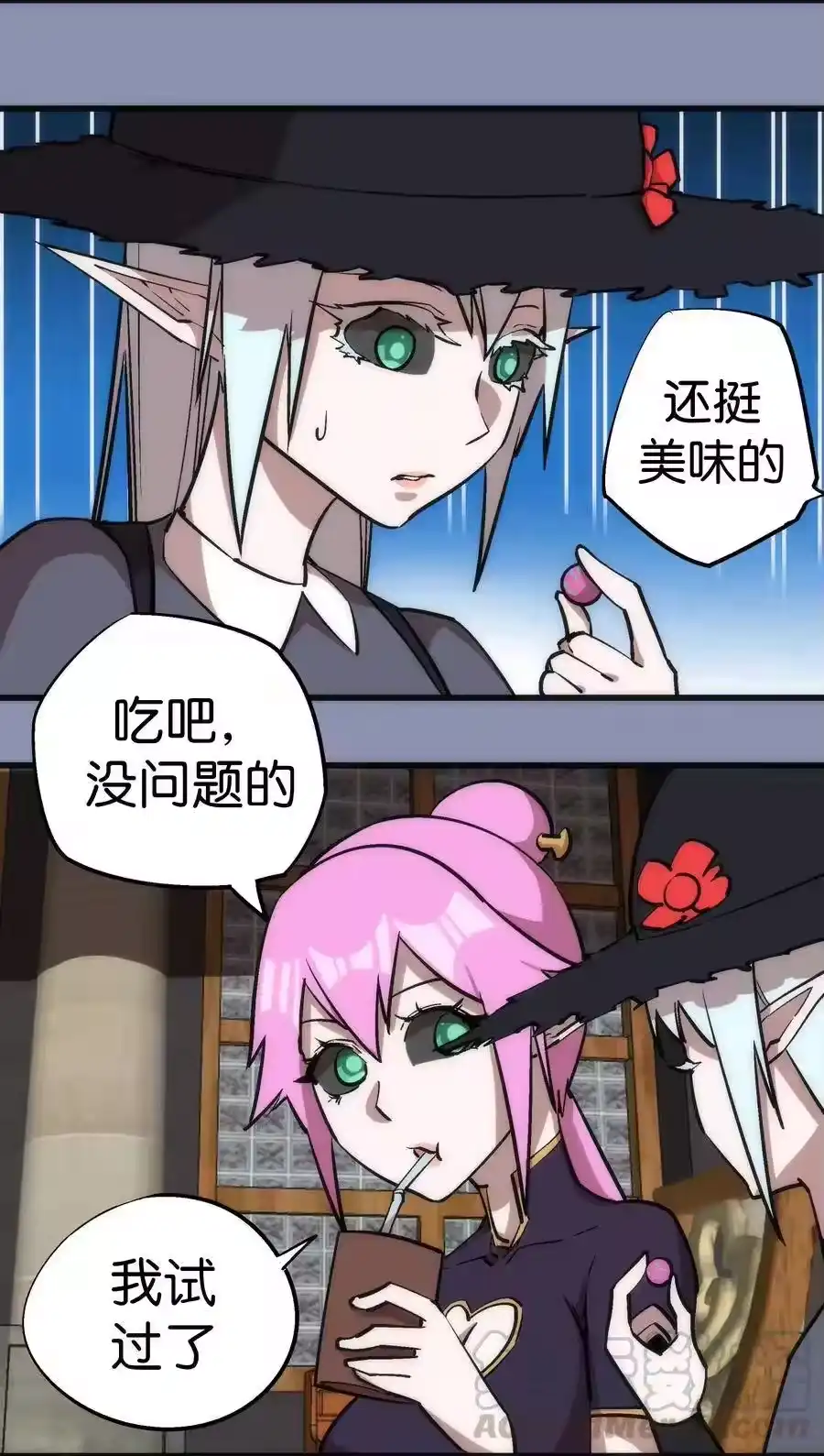 039鸿门宴-我不是大魔王_h-千亮漫画工作室（第20张）