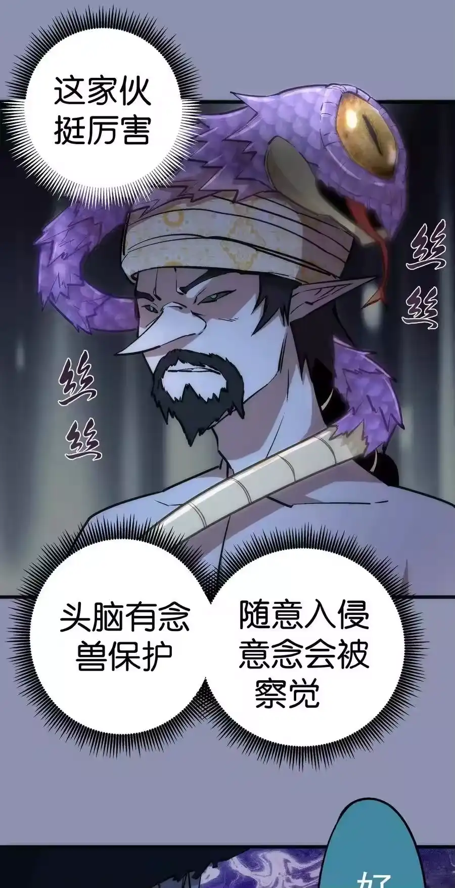 039鸿门宴-我不是大魔王_h-千亮漫画工作室（第9张）