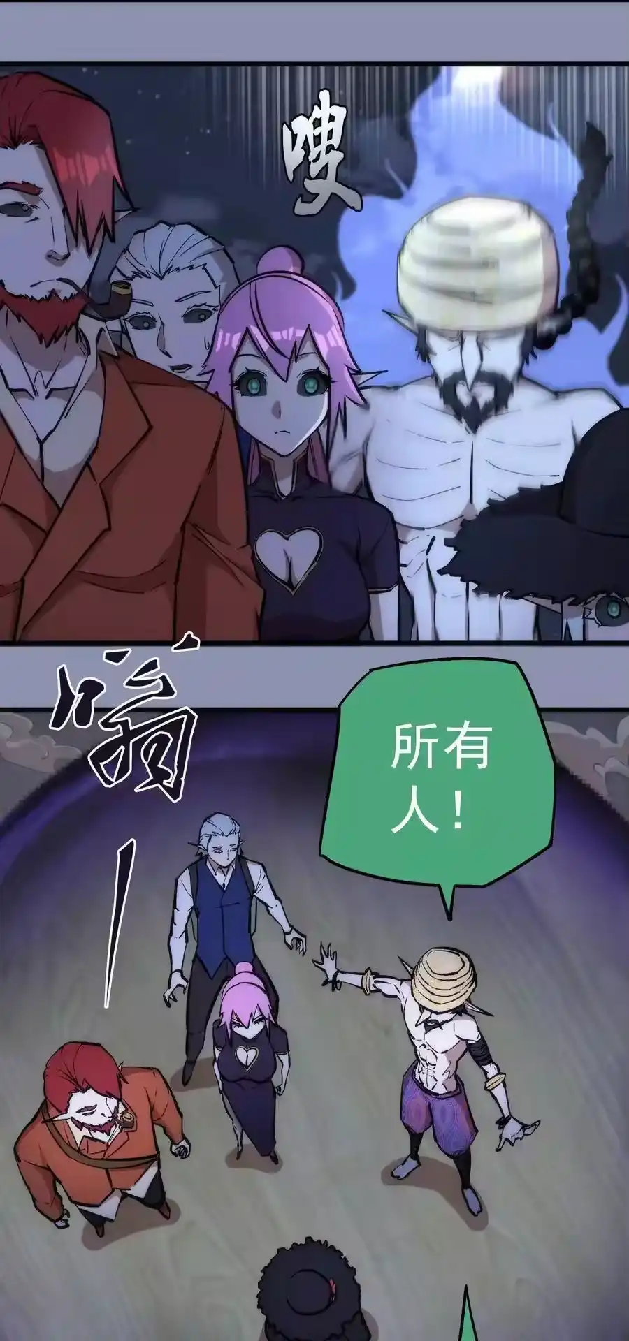039鸿门宴-我不是大魔王_h-千亮漫画工作室（第3张）