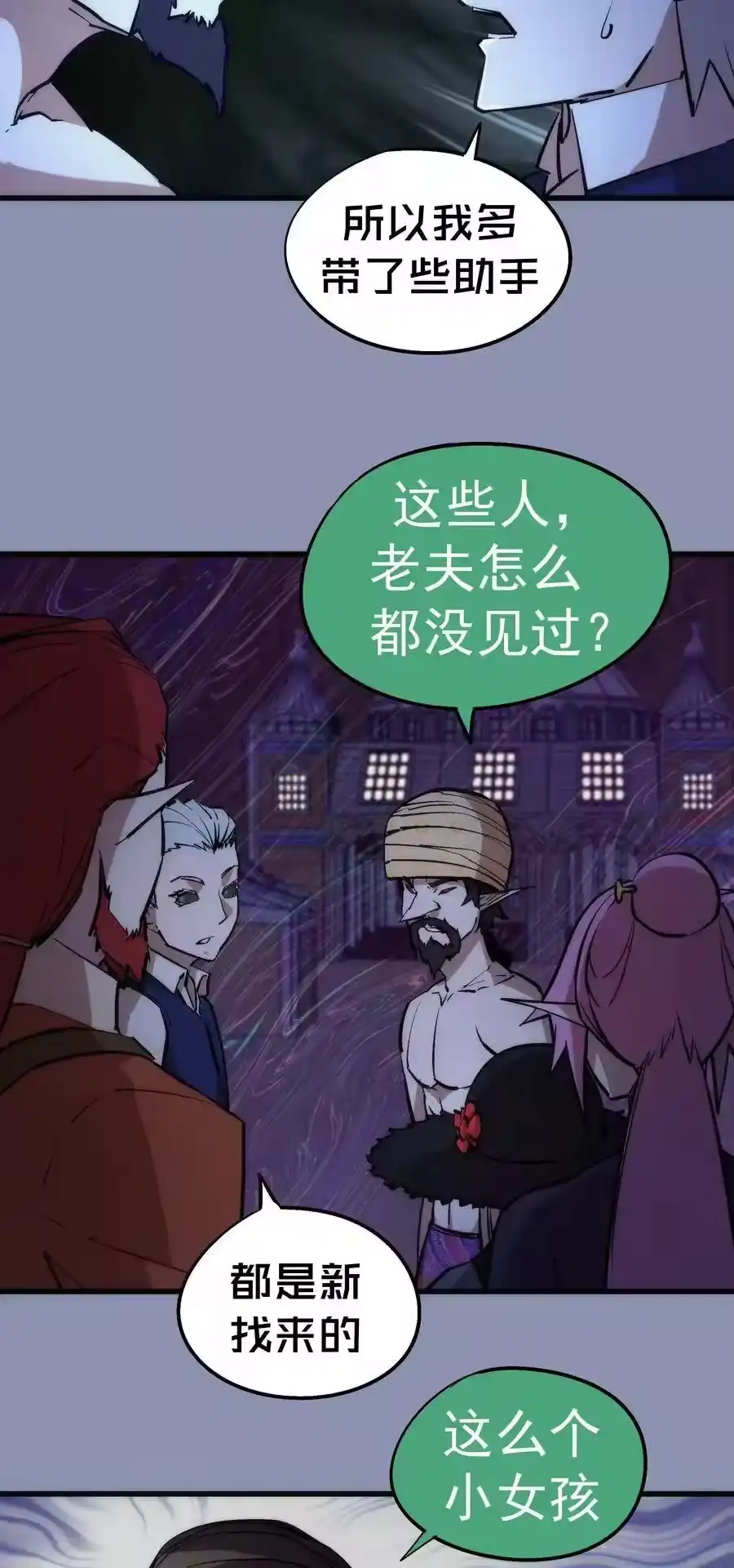 039鸿门宴-我不是大魔王_h-千亮漫画工作室（第5张）