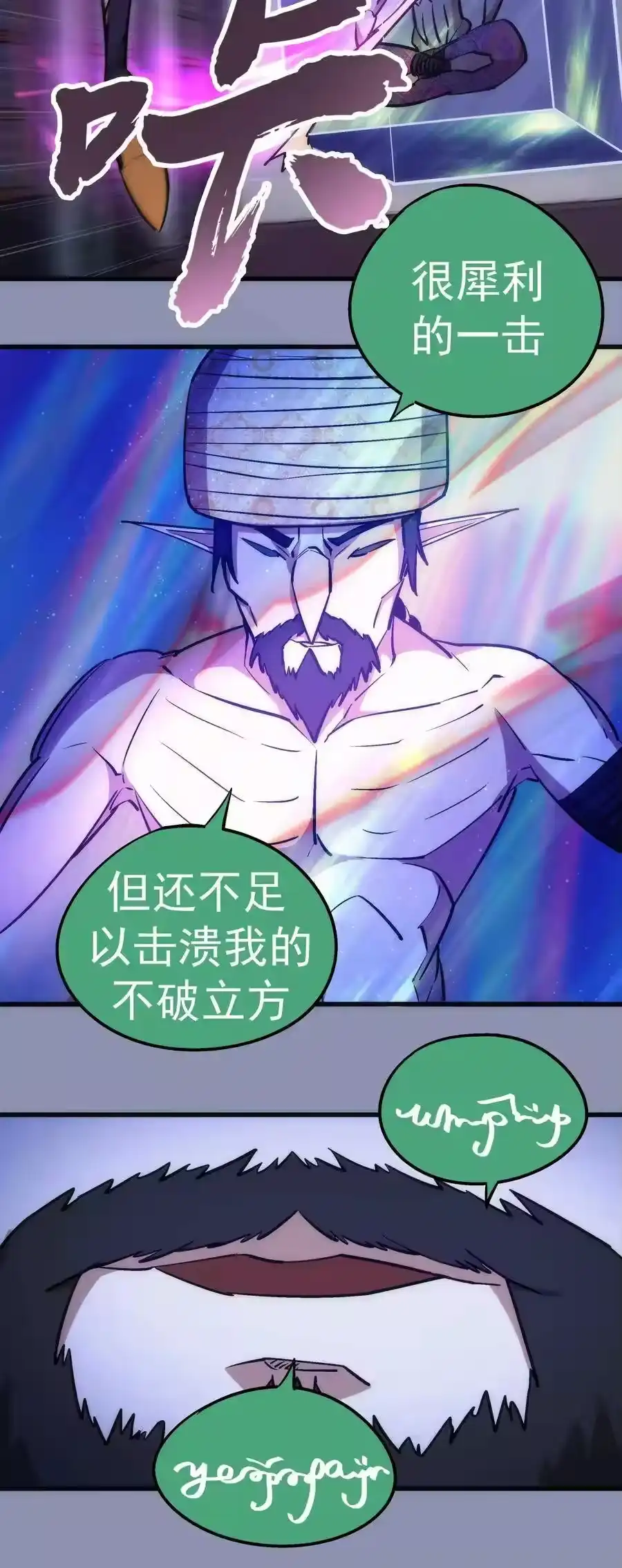 040鸿门宴-我不是大魔王_h-千亮漫画工作室（第14张）