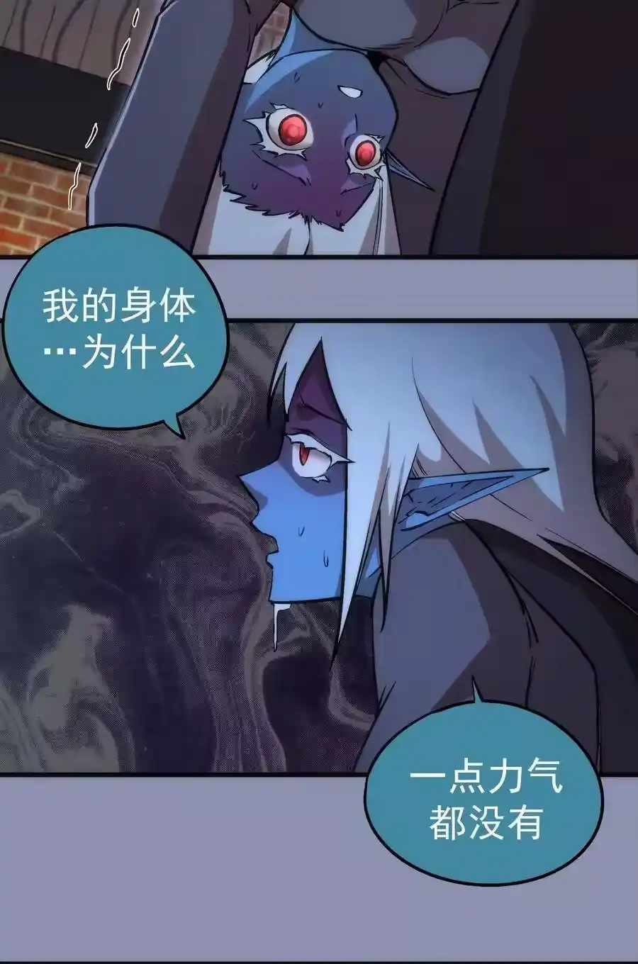 040鸿门宴-我不是大魔王_h-千亮漫画工作室（第3张）