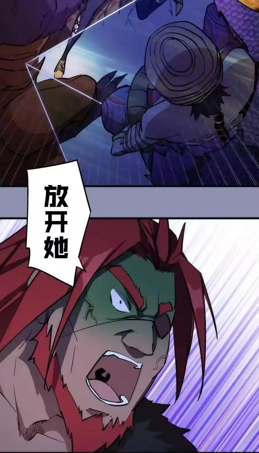 040鸿门宴-我不是大魔王_h-千亮漫画工作室（第18张）