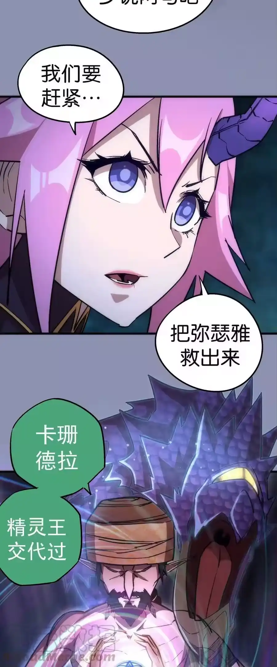040鸿门宴-我不是大魔王_h-千亮漫画工作室（第8张）