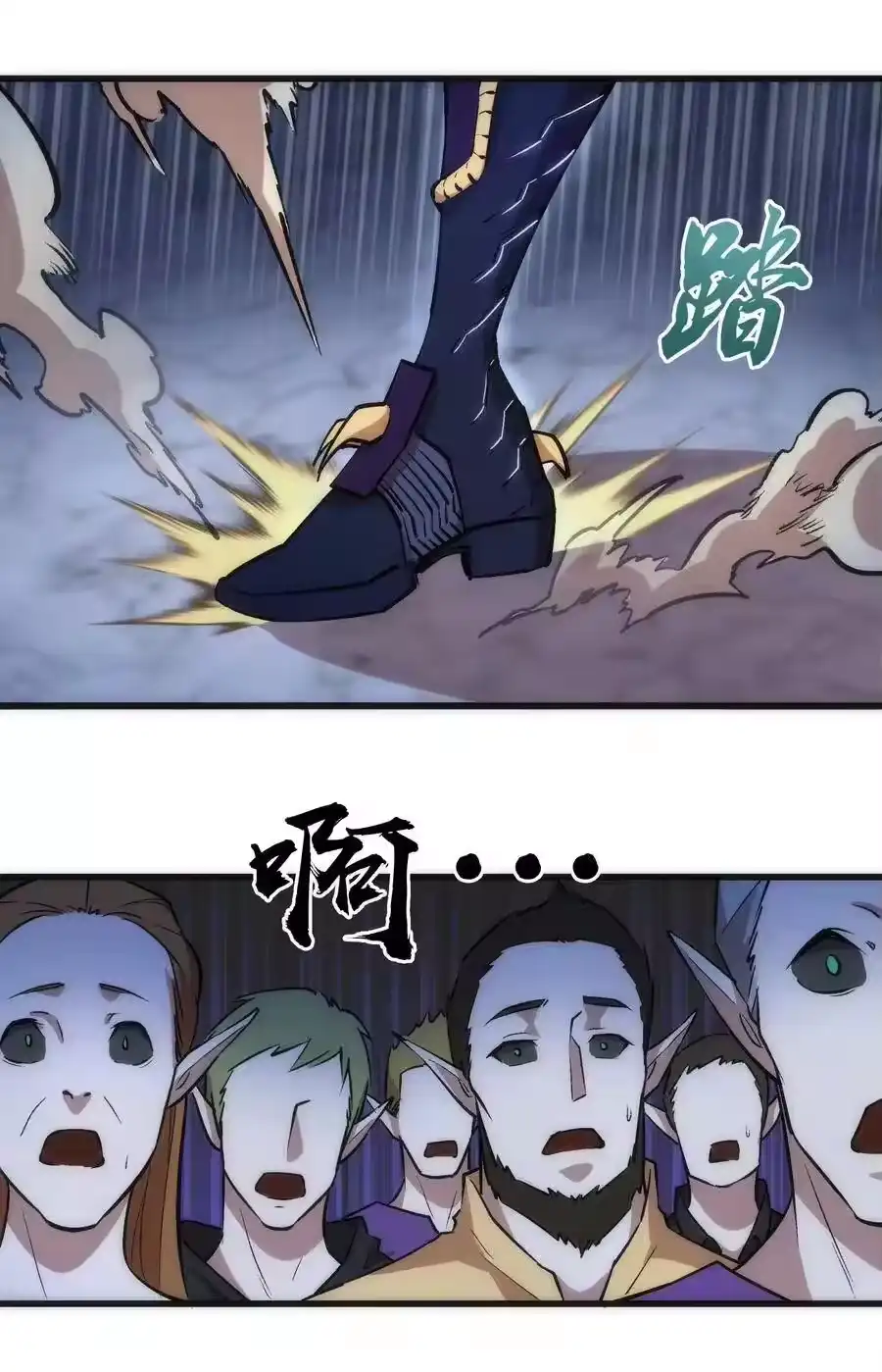 041疾风营救-我不是大魔王_h-千亮漫画工作室（第15张）