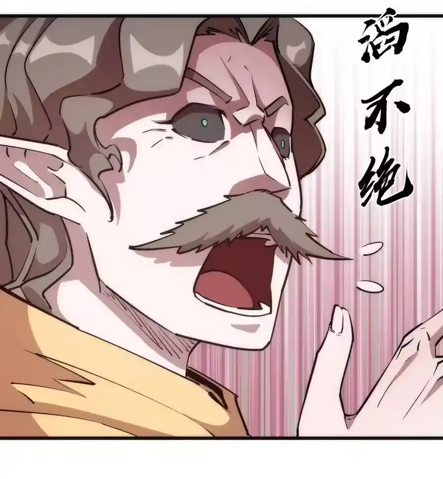 041疾风营救-我不是大魔王_h-千亮漫画工作室（第3张）
