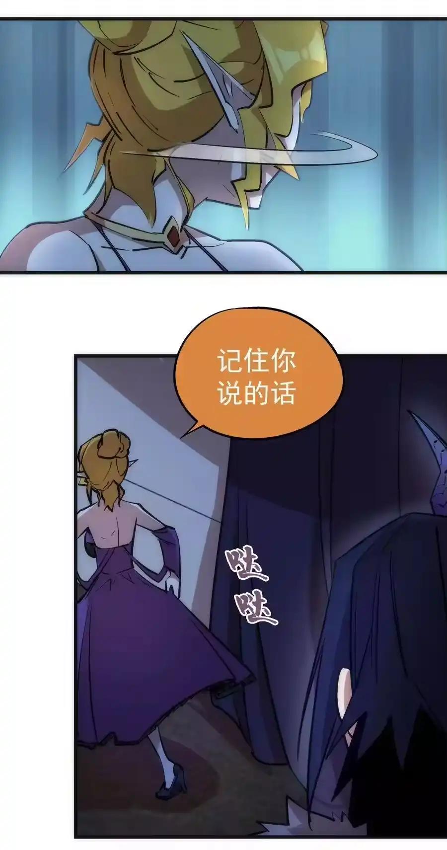 041疾风营救-我不是大魔王_h-千亮漫画工作室（第11张）