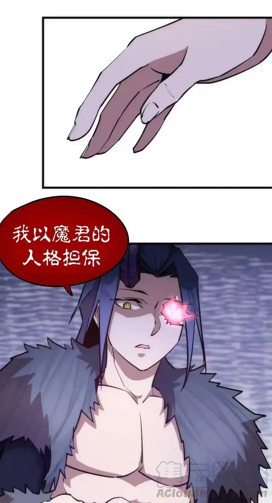 041疾风营救-我不是大魔王_h-千亮漫画工作室（第8张）
