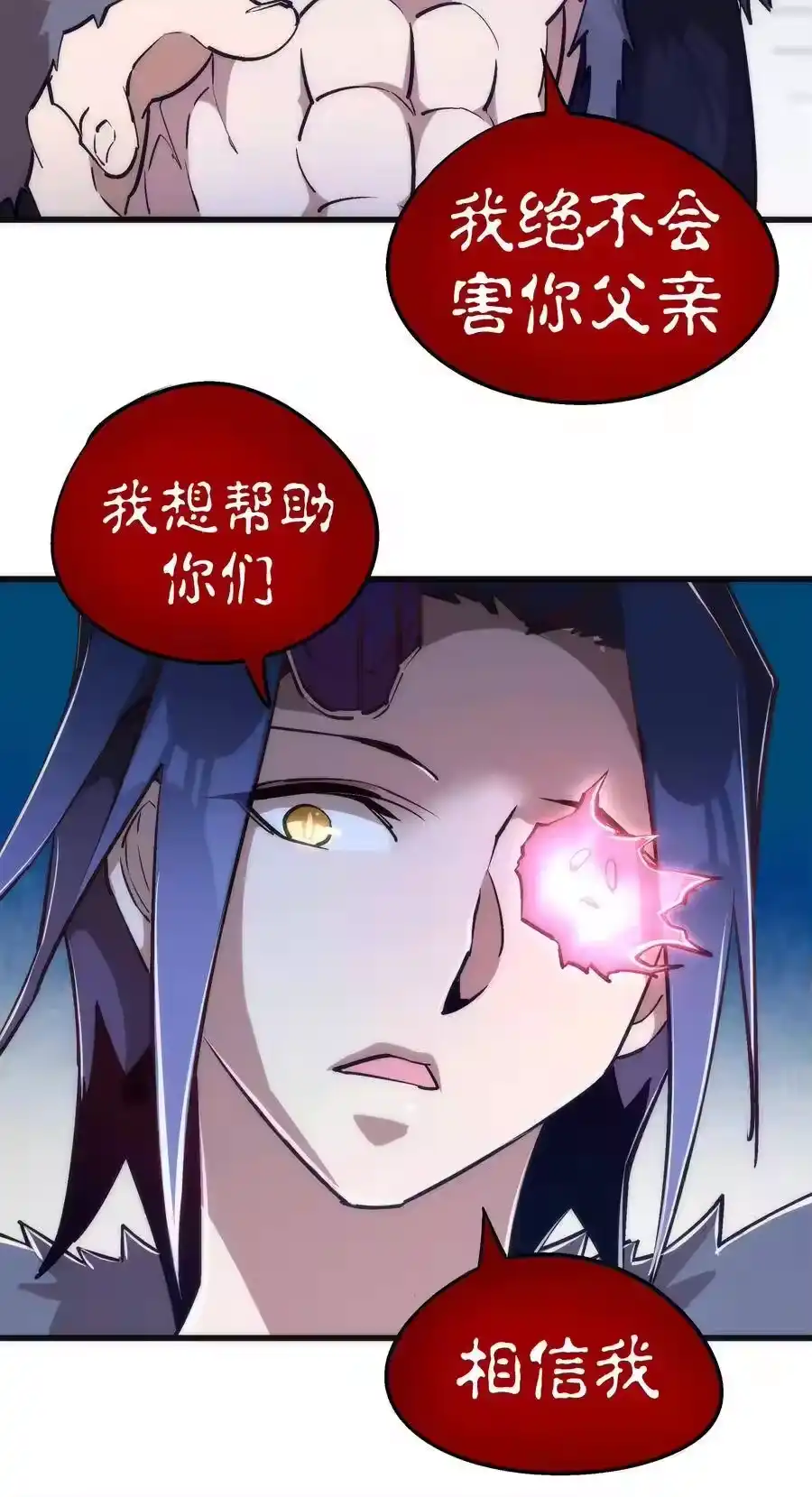041疾风营救-我不是大魔王_h-千亮漫画工作室（第9张）