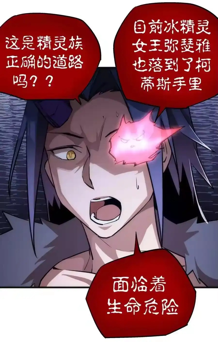 041疾风营救-我不是大魔王_h-千亮漫画工作室（第22张）